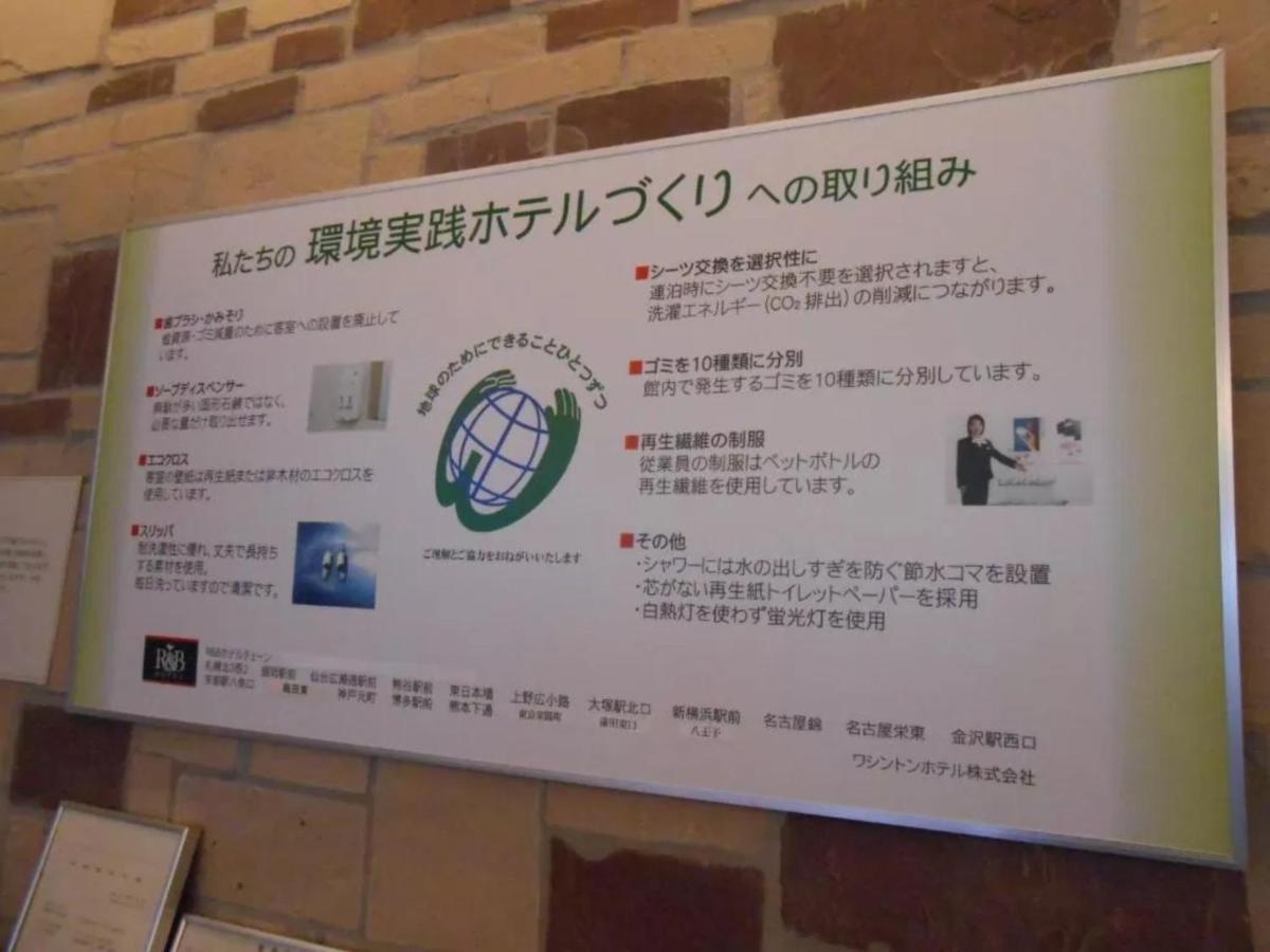 R&B Hotel Nagoya Nishiki Eksteriør billede
