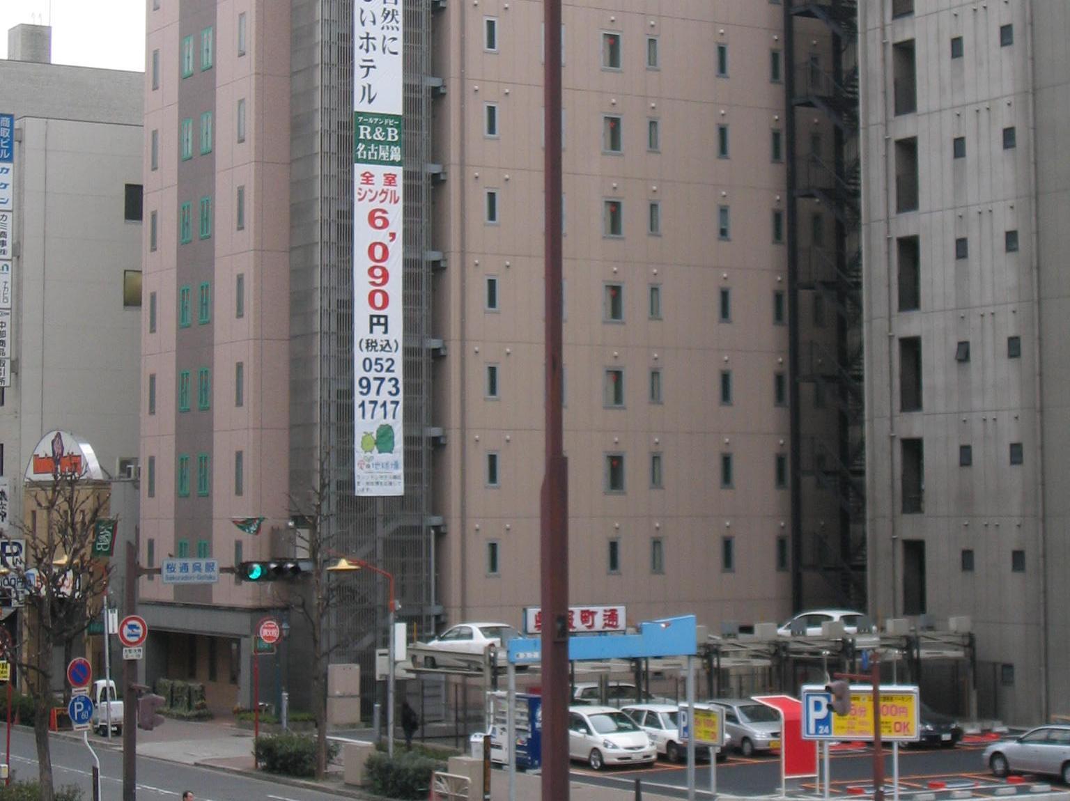 R&B Hotel Nagoya Nishiki Eksteriør billede